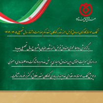 کمک مومنانه کارکنان صندوق قرض‌الحسنه شاهد به کودکان مستعد و کم‌بضاعت در آغاز سال تحصیلی ۱۴۰۵-۱۴۰۴