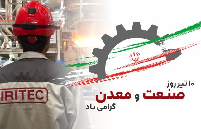 تجلیل از مجاهدان عرصه صنعت و معدن، در سایه آموزههای عاشورایی تجلیل از مجاهدان عرصه صنعت و معدن، در سایه آموزههای عاشورایی