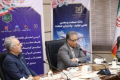 بیش از ۲۱ درصد تأمین مالی صنعت و معدن کشور را بر عهده داریم