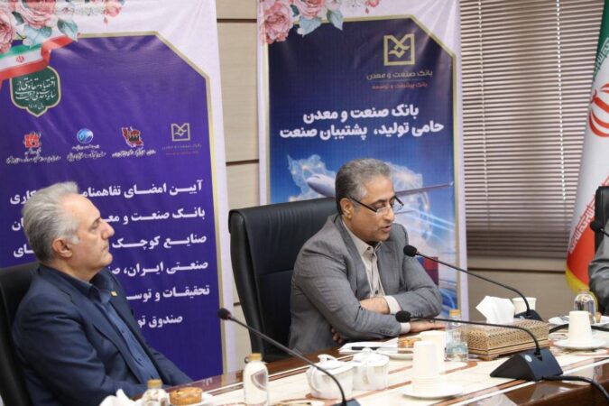 بیش از ۲۱ درصد تأمین مالی صنعت و معدن کشور را بر عهده داریم