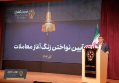 شفافیت در بازار سرمایه انتخاب نیست؛ یک ضرورت است