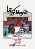 علیرضا روح‌الامینی با «خلوت کوزه‌ها» به گالری ثالث می‌آید
